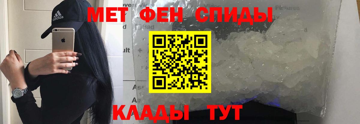 АМФЕТАМИН Розовый Усть-Кут