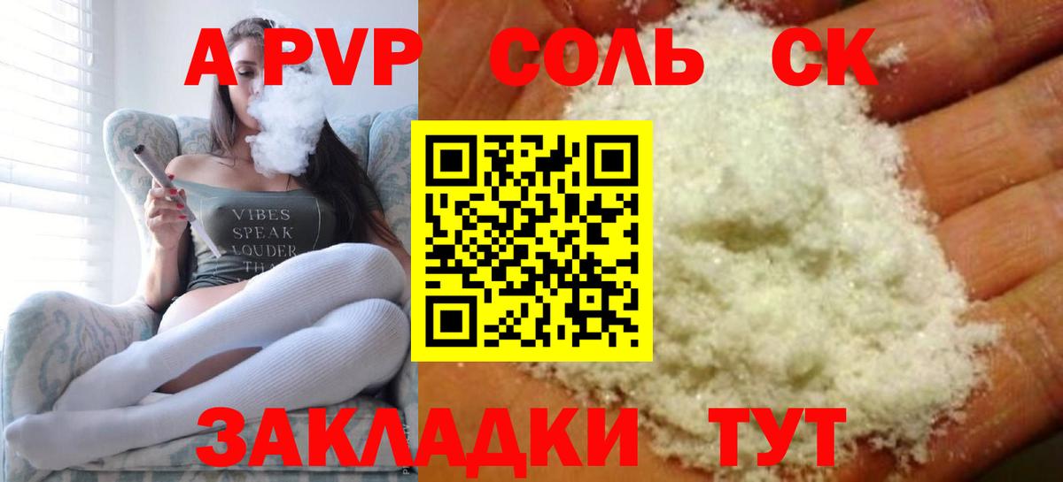 A PVP СК КРИС Усть-Кут