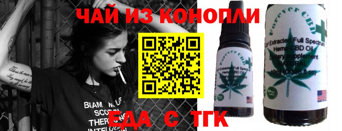 Cannafood конопля  Вход с VPN  Усть-Кут 