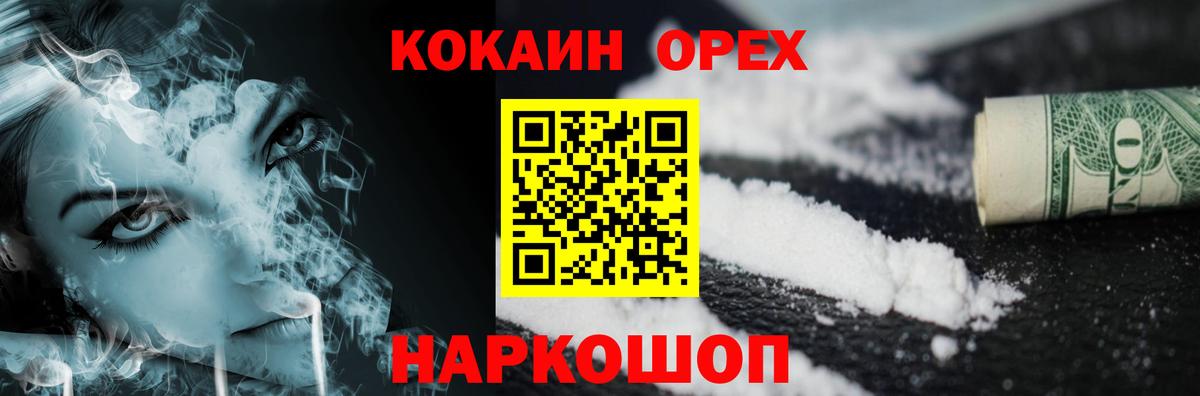 COCAIN Колумбийский  КОКАИН FishScale  Усть-Кут  КОКАИН  сколько стоит  Вход с VPN 