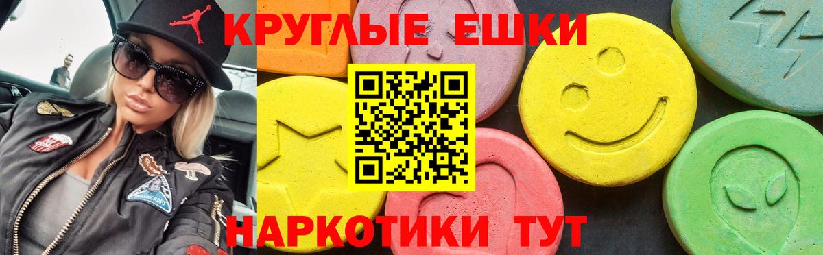 Ecstasy  Вход с VPN  Усть-Кут  Ecstasy ешки  Ecstasy круглые 
