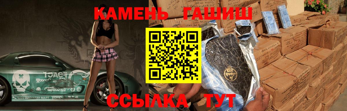 Усть-Кут  ГАШИШ AMNESIA HAZE  Вход с VPN  ГАШ VHQ 