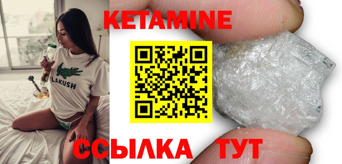 Кетамин ketamine  КЕТАМИН VHQ  Усть-Кут  Вход с VPN 