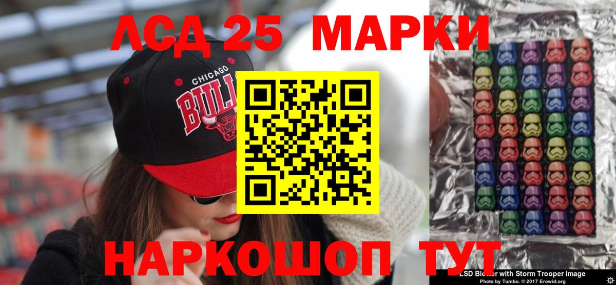 LSD-25 экстази кислота Усть-Кут