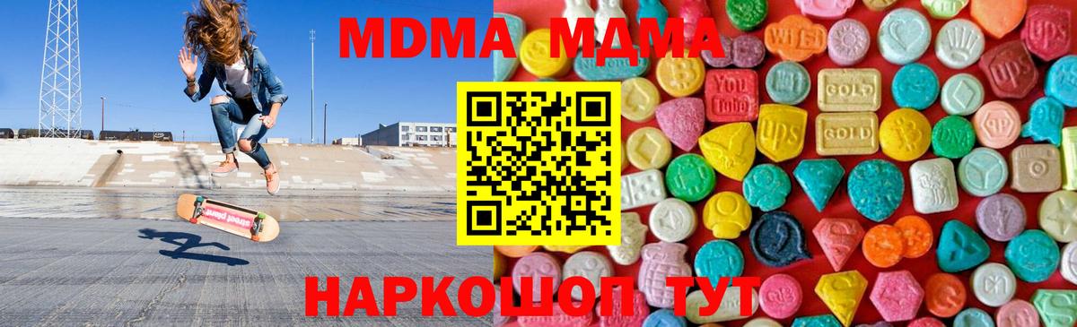 МДМА Molly Усть-Кут