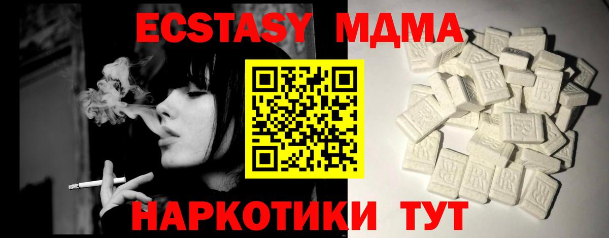 Усть-Кут  MDMA  Вход с VPN  MDMA VHQ 