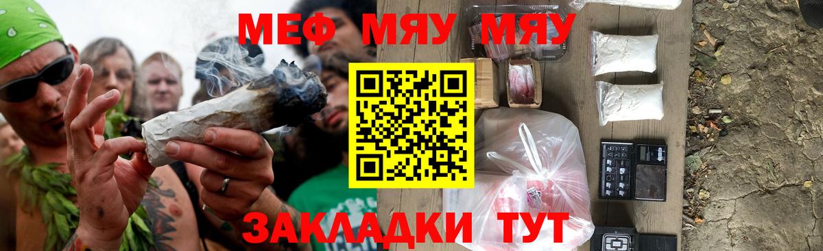 Меф 4 MMC  МЯУ-МЯУ  Усть-Кут  Меф mephedrone  Вход с VPN 