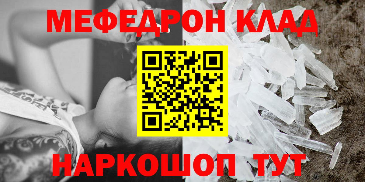 Мефедрон Усть-Кут