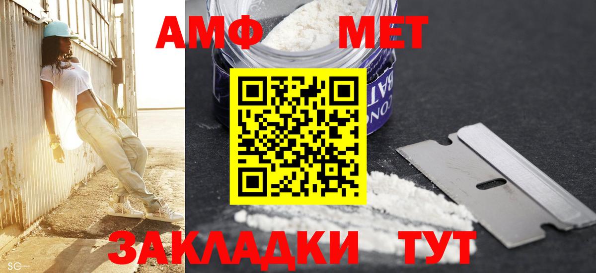 МЕТАМФЕТАМИН пудра Усть-Кут