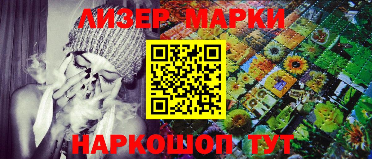 Марки N-bome 1,8мг Усть-Кут