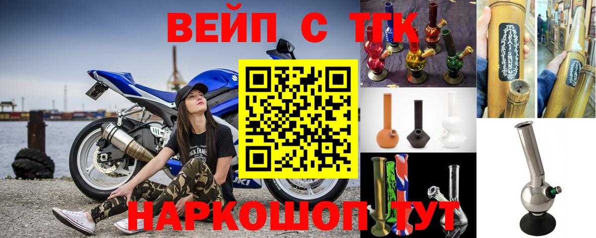 ТГК THC oil Усть-Кут